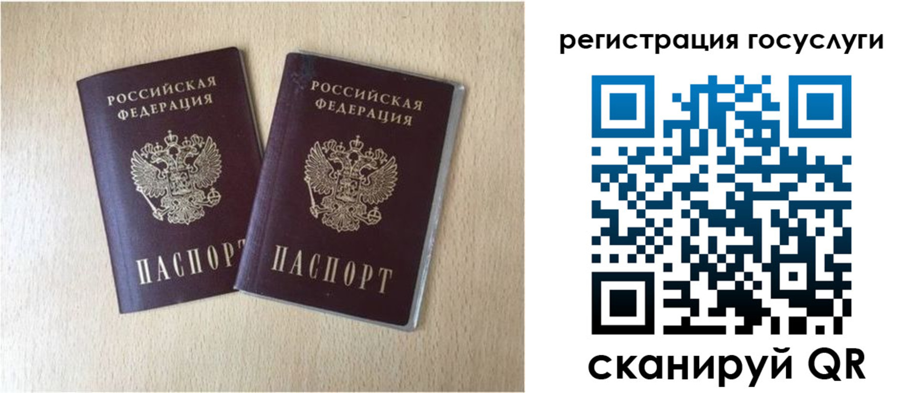 купить прописку в Называевске