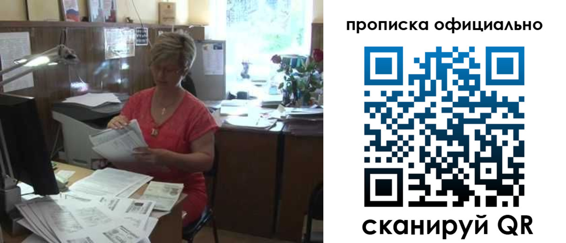 временная регистрация гарантия в Называевске